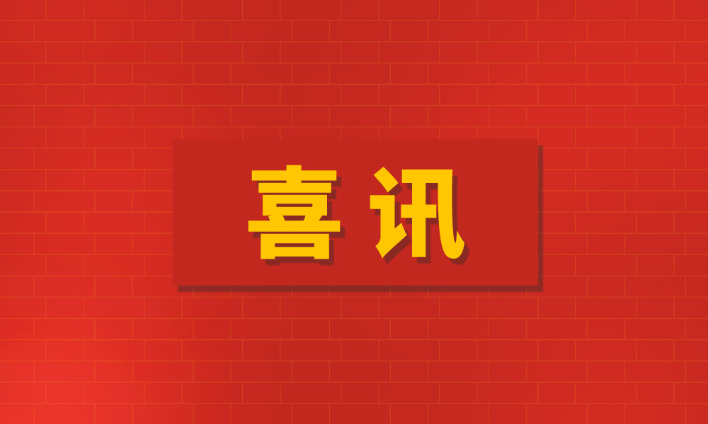 創(chuàng)新龍頭企業(yè)，中鋼國(guó)檢榜上有名