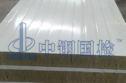 國家認(rèn)可的板材檢測(cè)機(jī)構(gòu) 國企檢測(cè)單位中鋼國檢