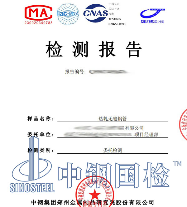 管網(wǎng)建筑材料第三方檢測(cè)報(bào)告