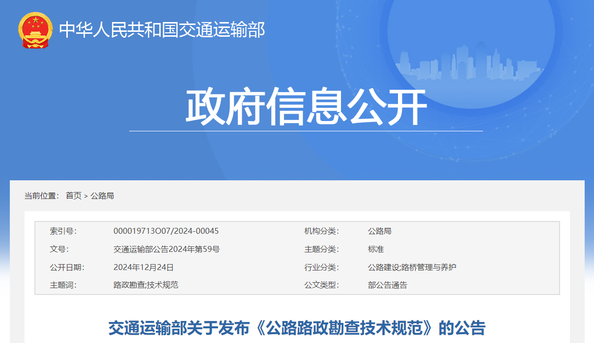又一重要公路工程技術(shù)規(guī)范發(fā)布，明年3月起實(shí)施