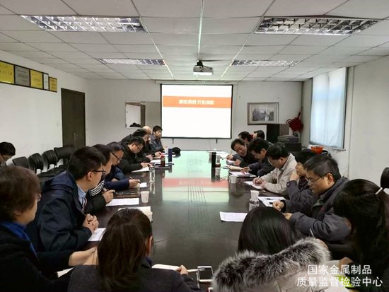質(zhì)檢中心召開“解放思想、開拓創(chuàng)新”專題研討會