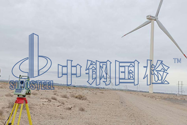 風(fēng)電項目檢測清單 風(fēng)電項目竣工驗收檢測機構(gòu)