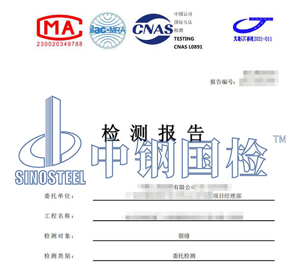 鋼筋混凝土梁裂縫檢測(cè)