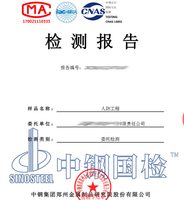 建設(shè)工程檢測報告圖片